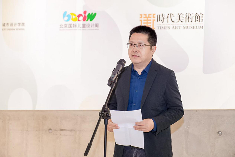 “计深远—为儿童而设计”北京国际儿童设计创新体验展在北京时代美术馆开幕